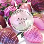 توت فرنگی اکلیلی