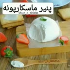 پنیر ماسکارپونه