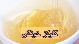 گلوکز خونگی