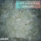پیاز داغ چیپسی