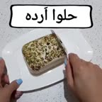 حلوا ارده
