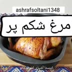 مرغ شکم پر،در فر