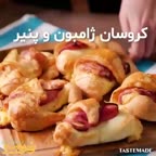 کروسان ژامبون و پنیر
