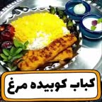 کوبیده مرغ