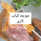 جوجه کباب لاری