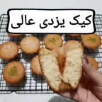 کیک یزدی عالی