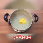 پلو یونانی