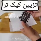 تزیین کیک تر