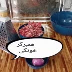 همبر گر خونگی