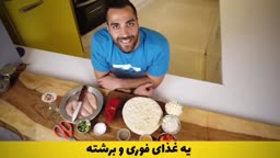 غذای مکزیکی