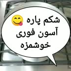 ترشی بادمجان شکم پاره