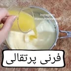 فرنی پرتقالی