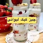 چیز کیک لیوانی