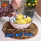 کروکت سیب زمینی