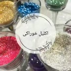 اکلیل خوراکی