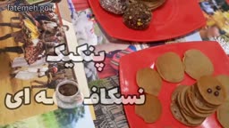 پنکیک نسکافه ای