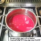 لوکوم انار ۲