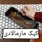 کیک مارمالادی