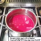 لوکوم انار پارت ۲