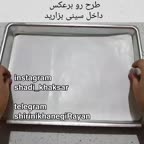 رولت طرحدار ویژه یلدا