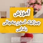 چیز کیک یلدایی