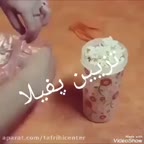 تزیین پفیلا