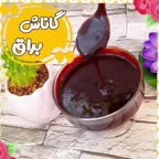 گاناش براق.