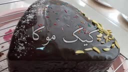 کیک موکا