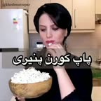 آموزش پاپ کورن پنیری