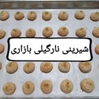 شیرینی نارگیلی [ بازاری ]