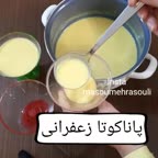 پاناکوتای زعفرونی