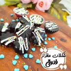 شکلات مغزدار فندقی