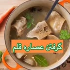 گرفتن عصاره قلم