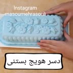 دسر هویج بستنی