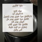 حلوا کفگیری