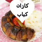 کازان کباب