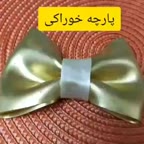 پارچه خوراکی