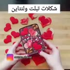 شکلات تبلت ولنتاین