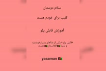 قابلی پلو (افغانستان)