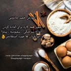خمیرجادویی (همه کاره)اگه کارام به دلتون میشینه لایک کنید❤