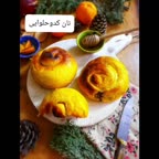 نان کدوحلوایی