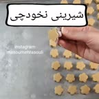 شیرینی نخود چی