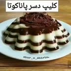 دسر پانا کوتا