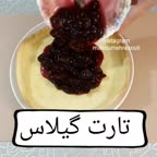 تارت گیلاس
