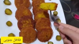 فلافل جنوبی
