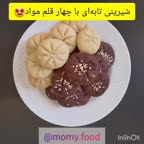 شیرینی تابه ای