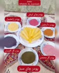 نبات طعم دار رنگی