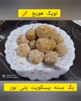 توپک هویج