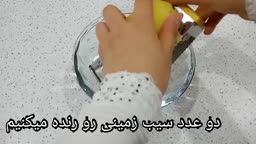 بامیه سیب زمینی