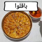 باقلوا با خمیر خونگی